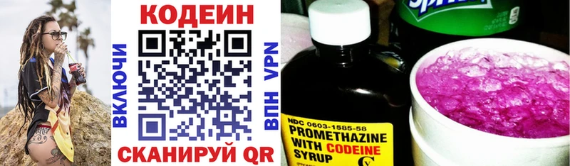 Codein Purple Drank  Купить  Сухиничи 