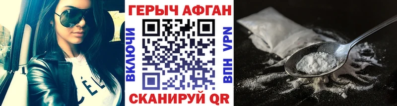 Купить закладки Сухиничи Героин афганец